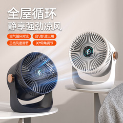 Convection circulation fan household desktop electric fan charging desktop wall-mounted fan dormitory air circulation fan