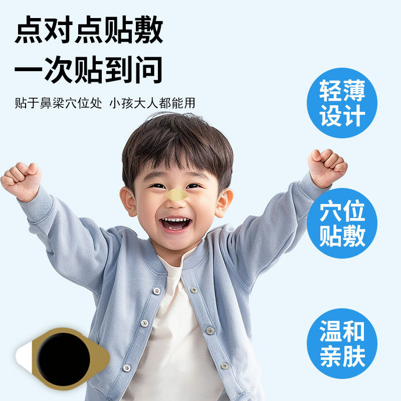 蒼耳の鼻舒は香港の大薬局の鼻部の保健を貼って通気の鼻を貼って草本の鼻を貼って、|undefined