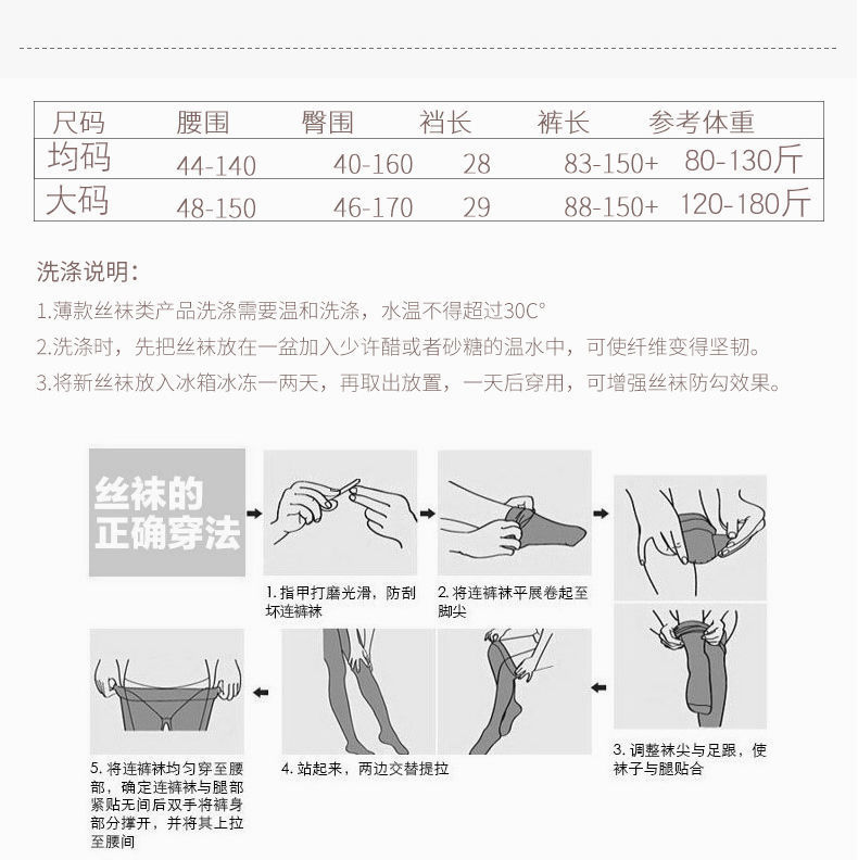 2023春秋款光腿神器钢丝袜女硅胶防滑裸感光腿丝袜一件代发详情5