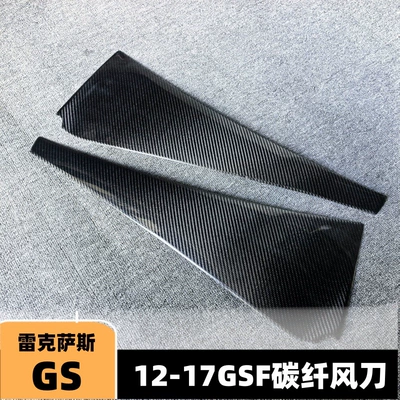 Big Surrounded Carbon Fiber Fender