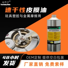 其他工业润滑;工业润滑脂;电子工业助剂