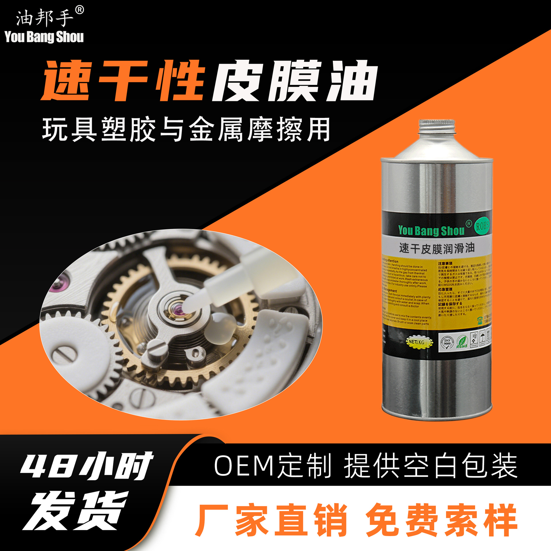 PTFE润滑剂 玩具手表耐摩擦降噪消音精密塑胶件源头厂家支持批发