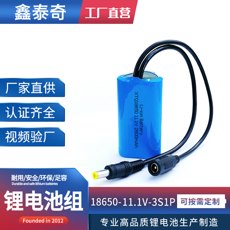 18650锂电池12V 品字型锂电池带DC线插头 美容设备按摩器音箱电池