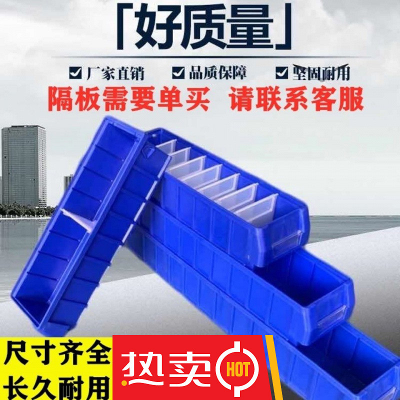 分隔式塑料零件盒螺絲盒工具收納盒物料盒零件箱分格盒件盒