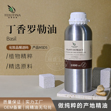 丁香罗勒精油植物提取单方精油香薰面部护肤按摩化妆品原料