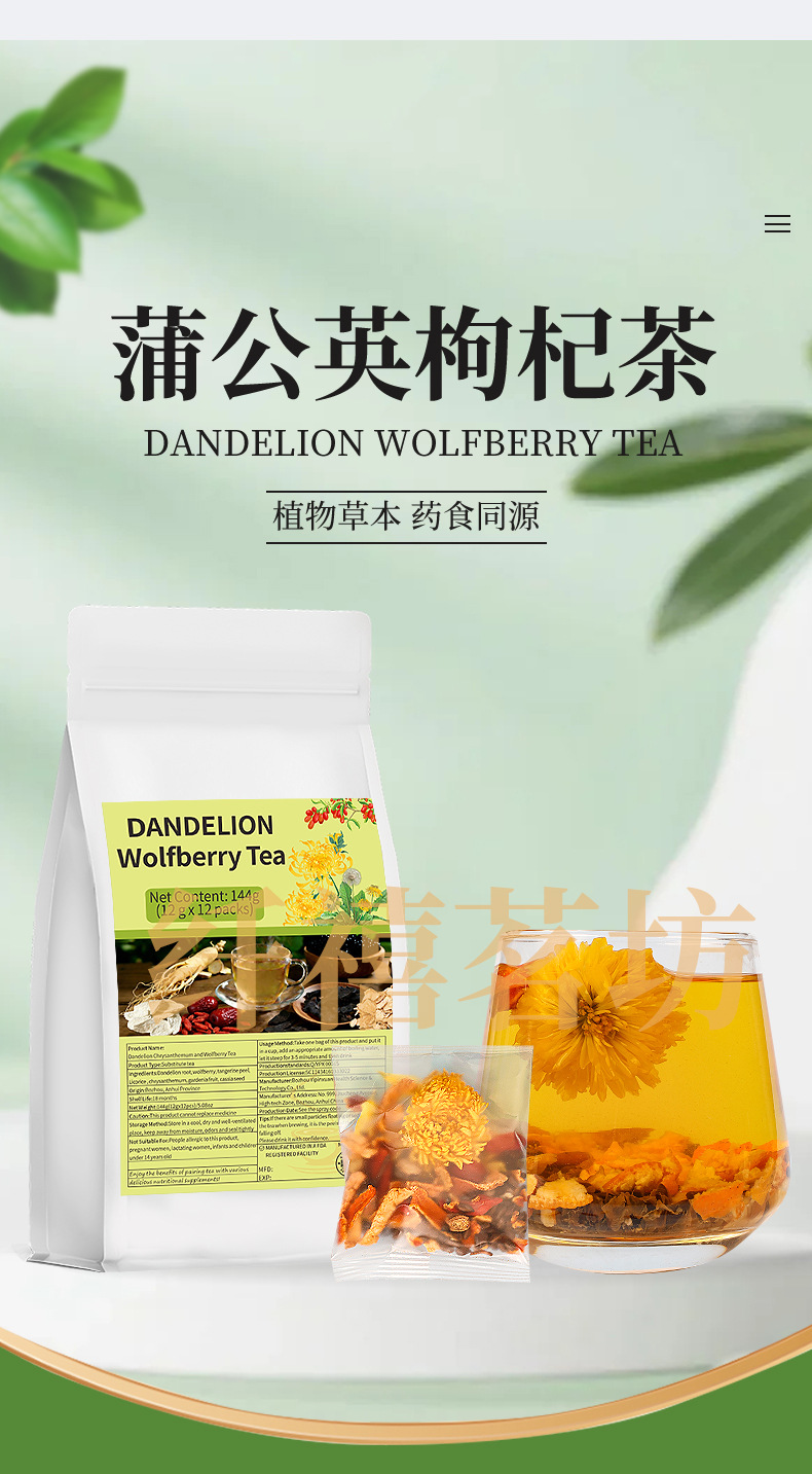 Dandelion Goji Chrysanthemum Tea 12g x 12 Teabags Caffeine Free Herbal Blend for Daily Wellness overview