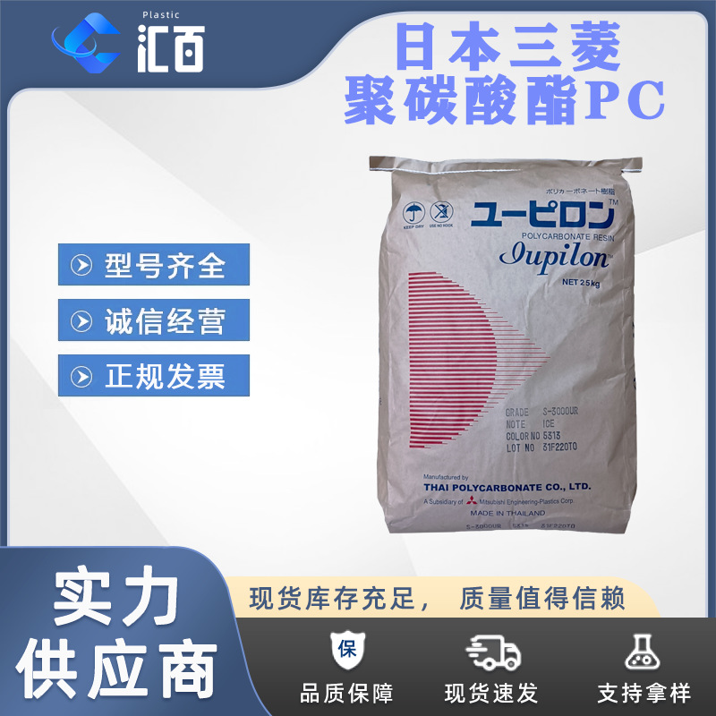 三菱工程IUPILON E2000UR 高粘度光稳定聚碳酸酯 耐候抗紫外线PC