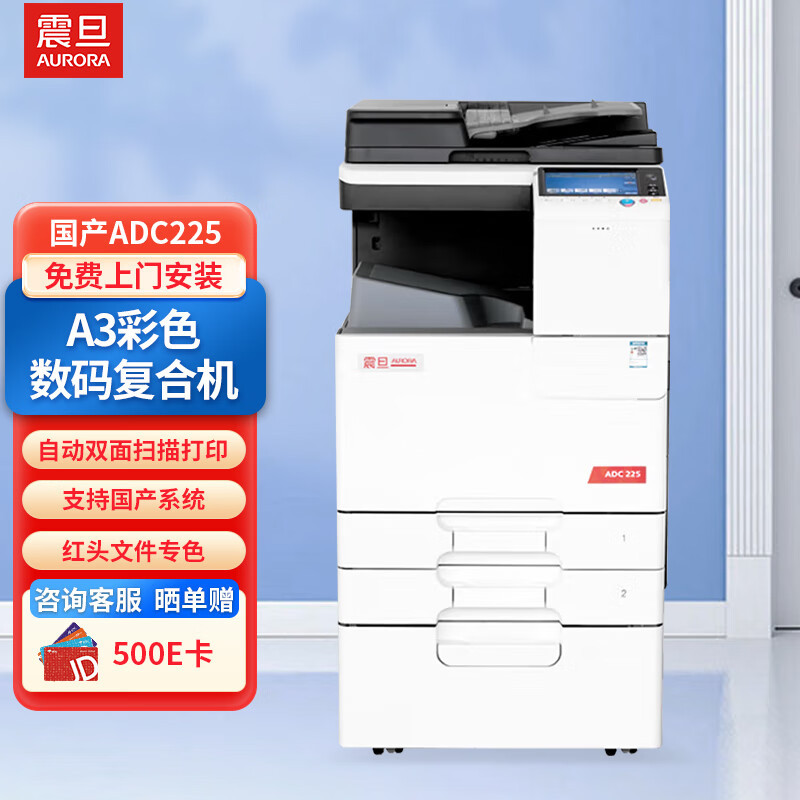 ADC225丨색상丨베이스 캐비닛 버전 토너 1세트