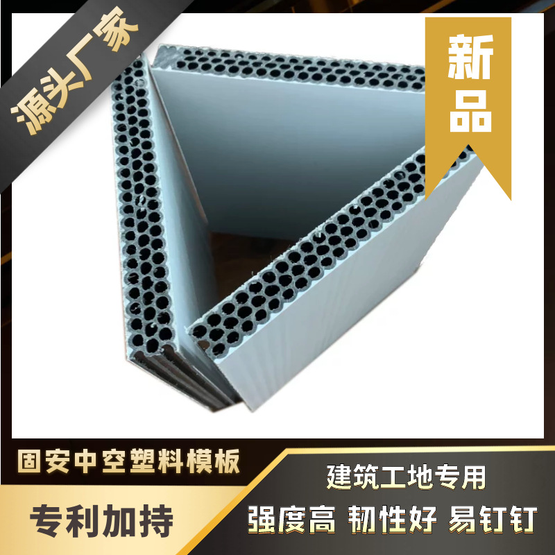 建筑现浇模板新型PP中空板白色12-18mm全规格 塑料模板厂直售