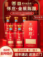 怀庄酒1983陈酿53度酱香型白酒整箱纯粮食酒450ml*6瓶礼盒装送礼