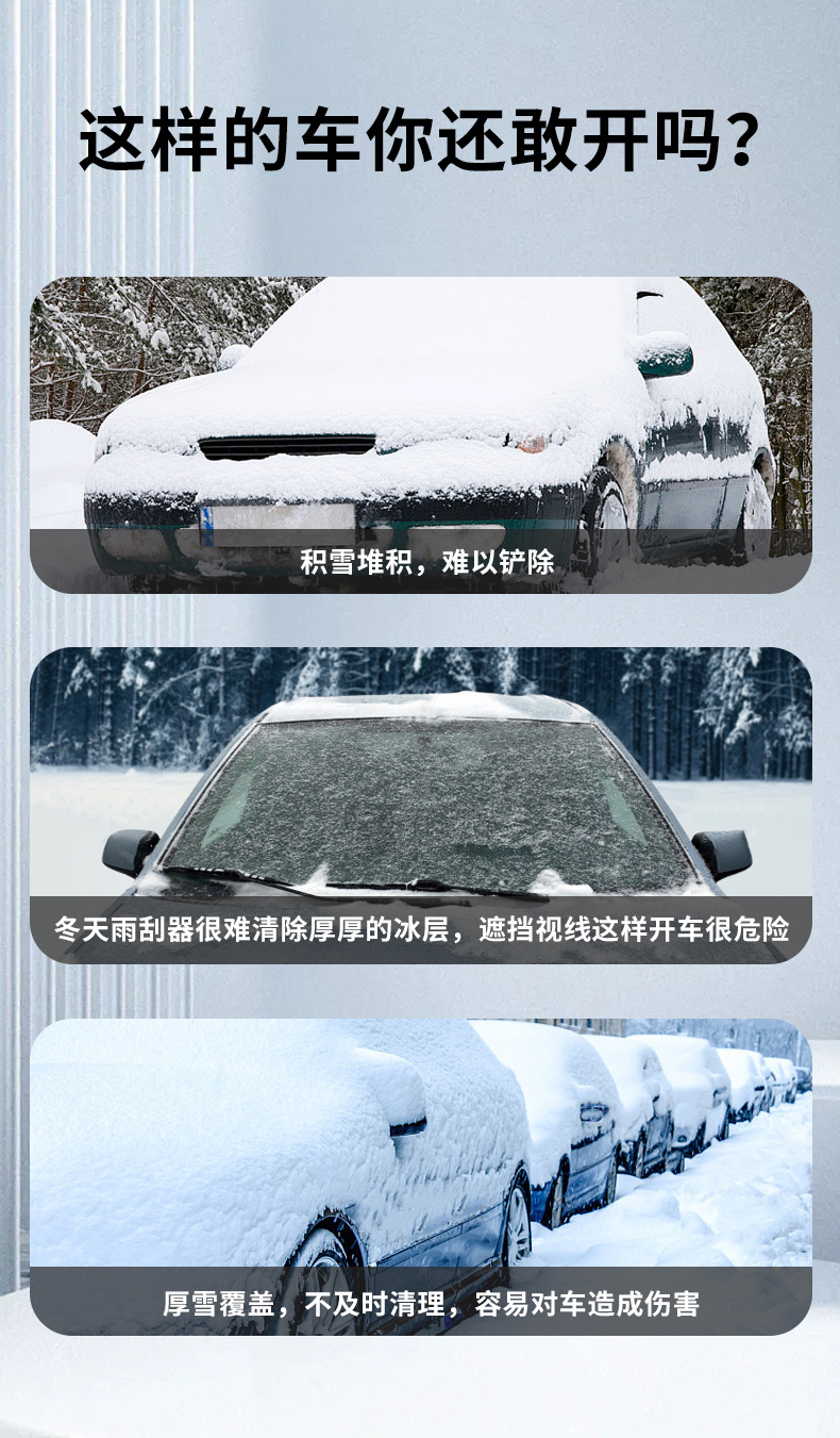 Car tendon snow shovel car deicing snow shovel car window glass snow scraper defrosting shovel refrigerator snow scraper