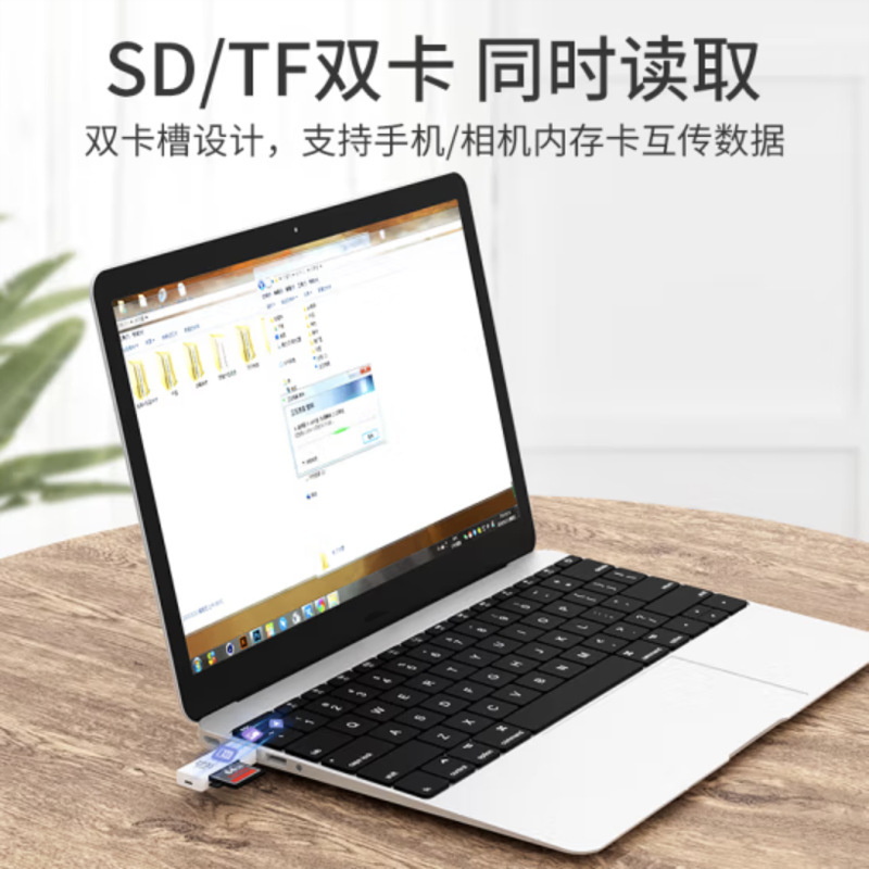 多功能二合一高速usb3.0读卡器 支持TF+SD电脑平板相机笔记本车载|undefined