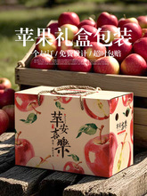 苹果包装盒礼盒苹果包装箱苹果纸箱苹果箱子10斤装烟台苹果包装盒