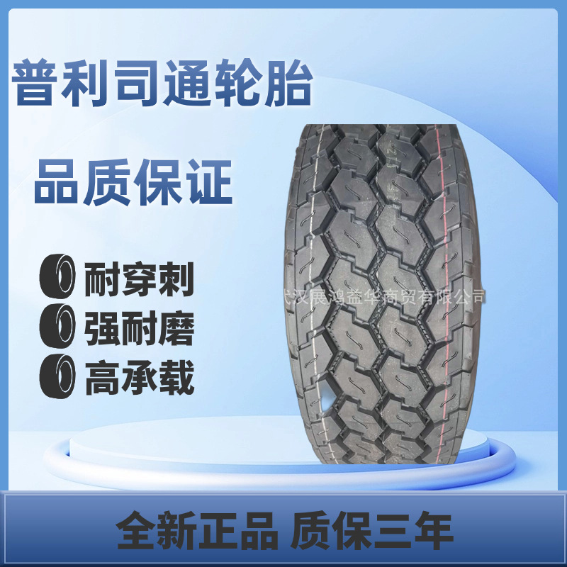 普利司通轮胎385/65R22.5 M748卡客车轮胎