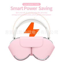 工厂现货直供适用airpods Max保护套 头戴式蓝牙防摔休眠耳机套包