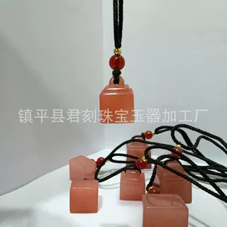 厂家批发新疆金丝玉桃花酿印章佘太翠印章吊坠秤砣方章称心如意锁