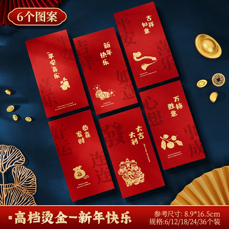 2025红包袋通用款随份子创意个性新款利是封皮日常过年高档千元壳|undefined