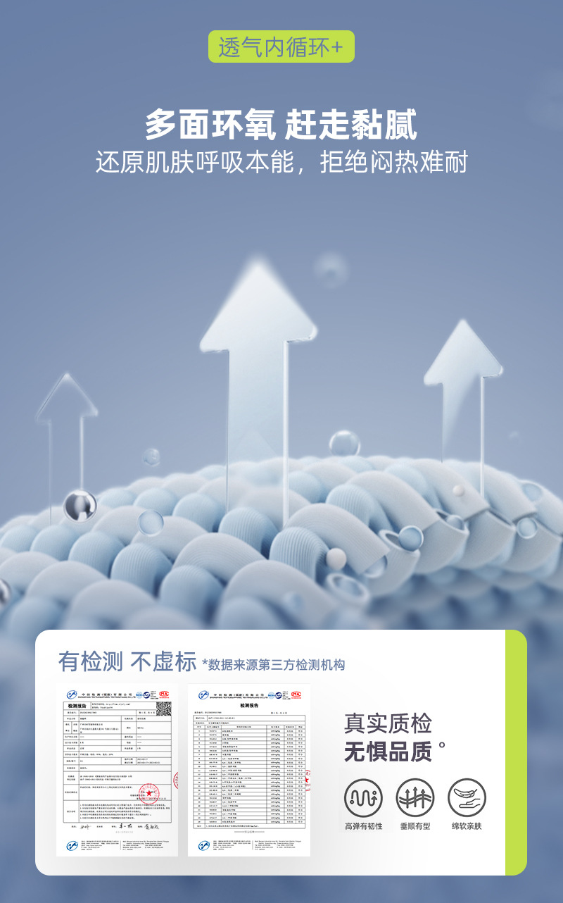 透气面料.jpg