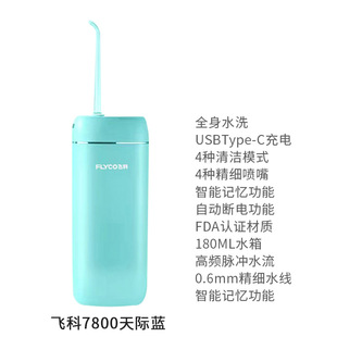 Feike 7800 Dental Rinser Portable Adult Home Dental Flosser Mini Special Tooth Gap Artifact