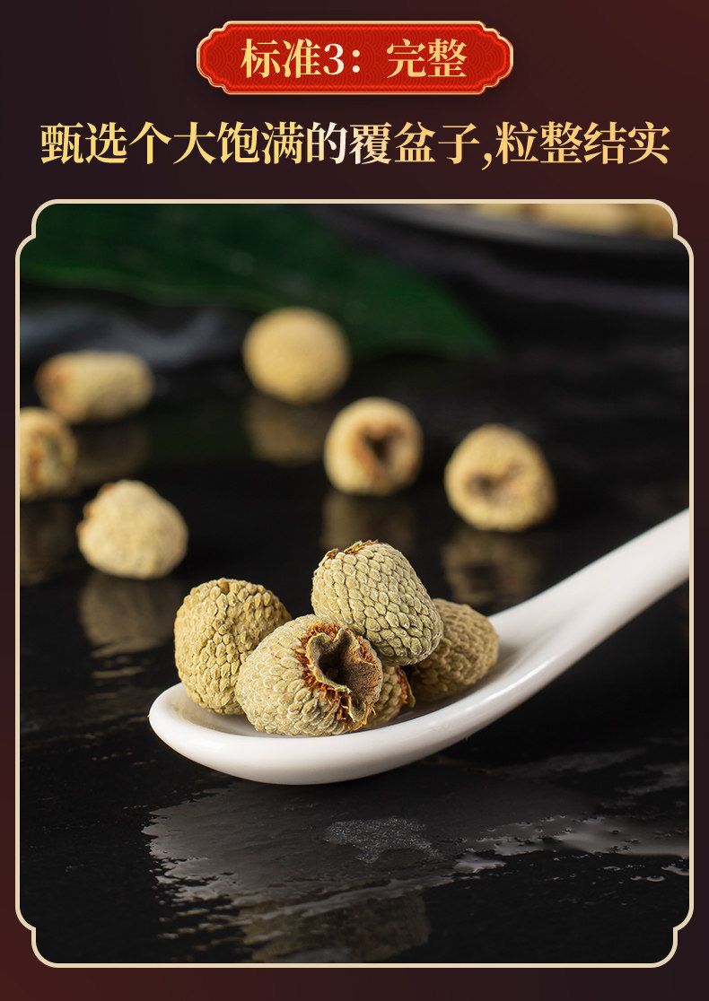 Fu Pen Zi Dried Raspberry Fruit 500g Herbal Tea for Infusions and Blends in use