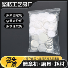 吧唧徽章耗材塑料底荷兰针日谷底空白DIY材料防锈马口铁胸章58mm