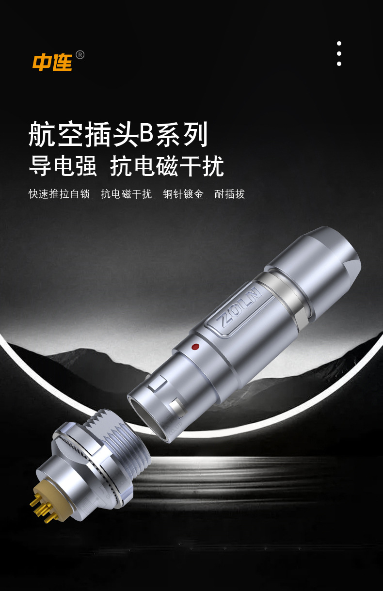 航空头-B系列 -详情页 (15).jpg