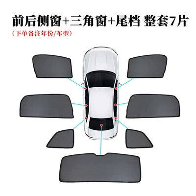 Magnetic mesh car sunshade – Car curtains - 7-pieces-for-the-whole-car-remark-model-year-black-encrypted-mesh