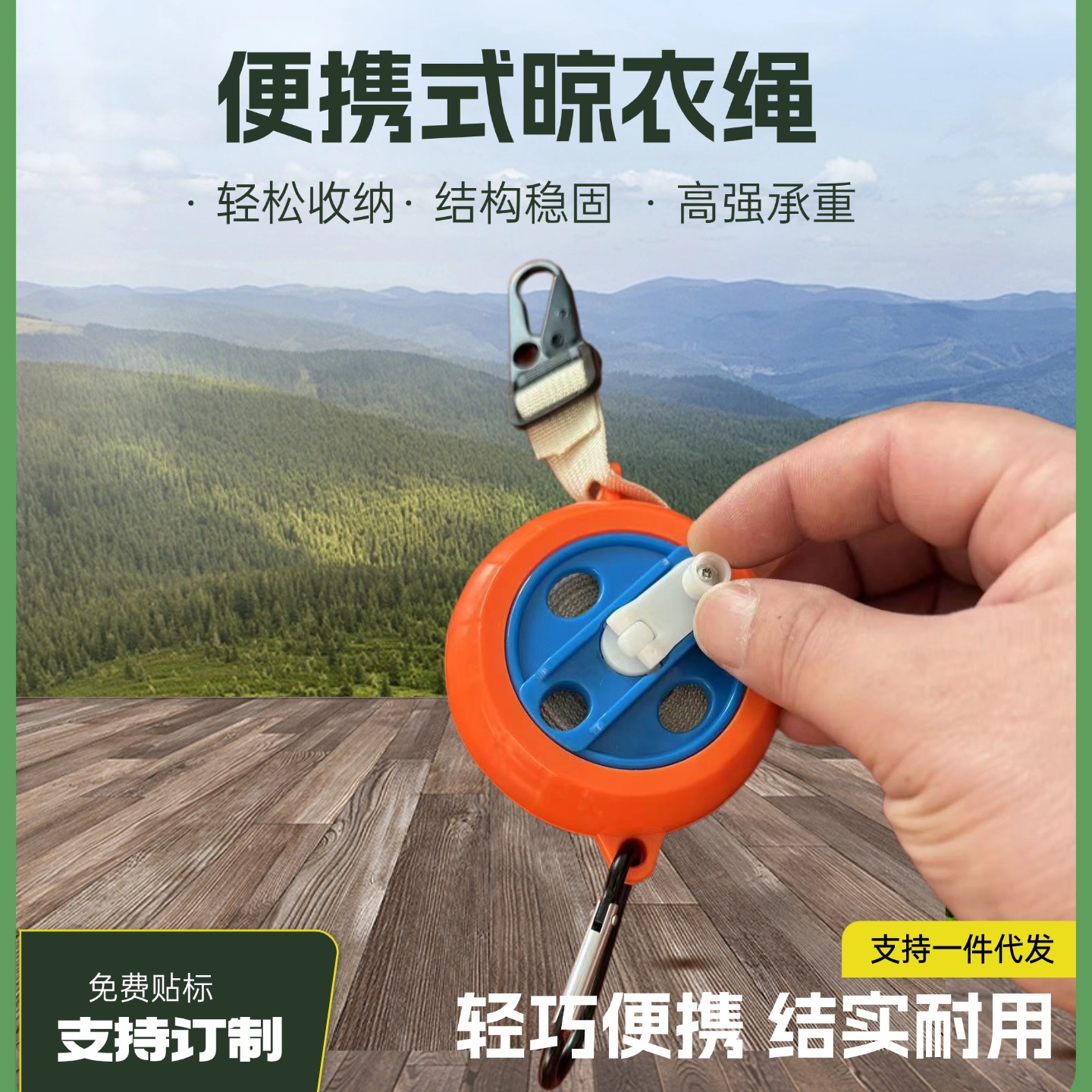 车用旅行便携晾衣绳防风防滑免打孔隐形晒衣户外露营酒店晾衣神器