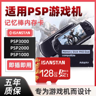 �W����TF���m�������PSP3000/PSP2000�Α�C�ȴ濨MSӛ����128g