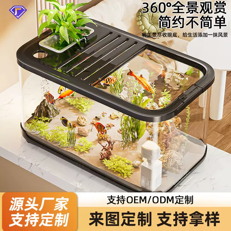 家用鱼缸乌龟缸观赏摆件高清水族箱透明金鱼缸客厅阳台小型生态缸