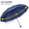 Men's automatic umbrella solar-powered, fully automatic, sun protection, wholesale