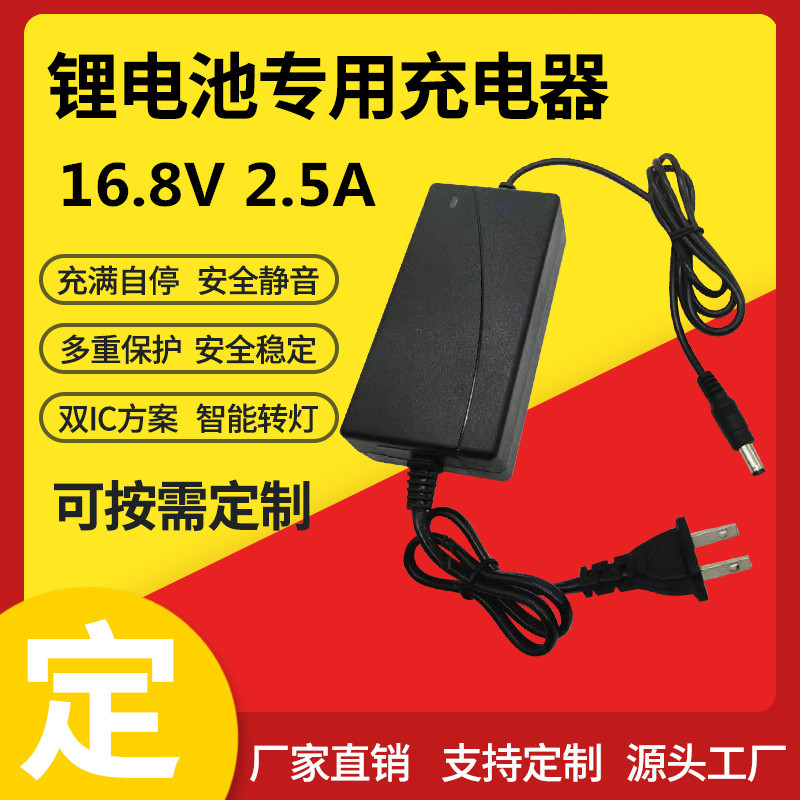 16.8v2.5a