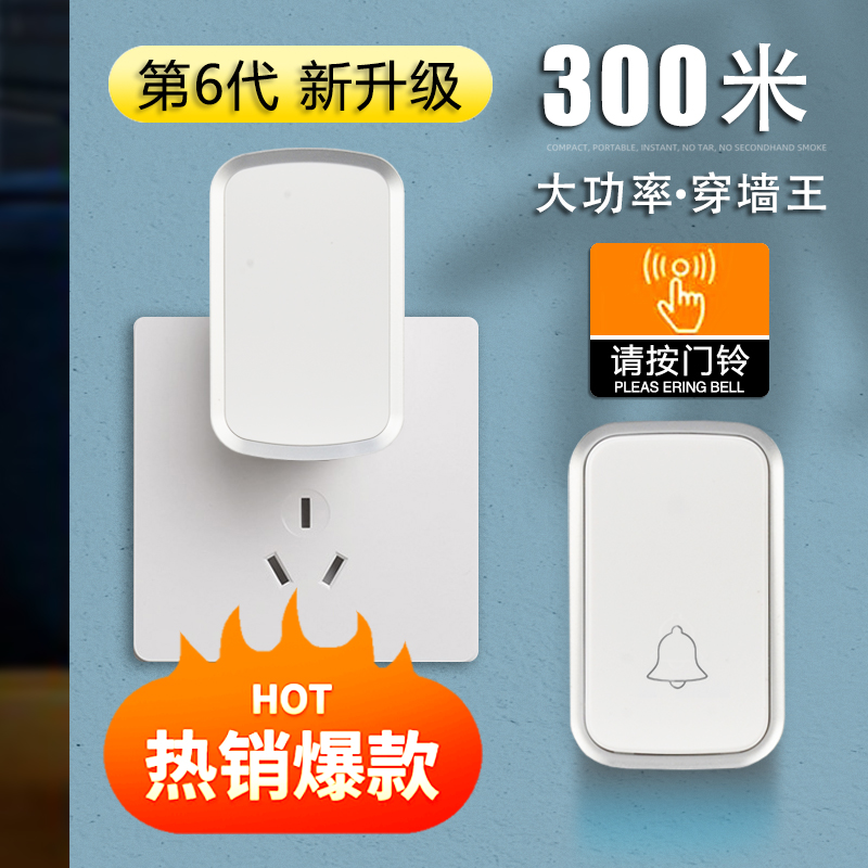 kt穿墙门铃无线家用超远距智能遥控电铃铛入户铃铛门玲一拖二拖一