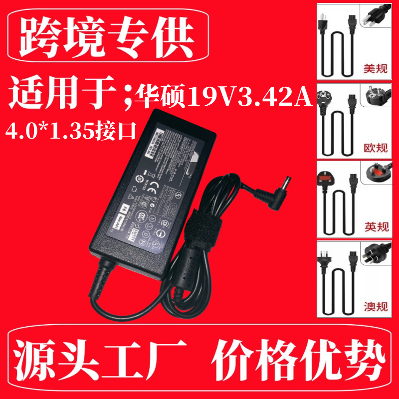 Suitable for Asus 45W Laptop Charger 19V3.42A Laptop Power Adapter 4.0X1.35Mm