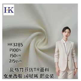 多丽丝乱纹格子竹节仿麻布连衣裙阔腿裤单西装加厚有光丝全涤面料