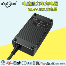 29.4v20a电动助力车充电器 厂家批发智能充电器29.4V20A充电器