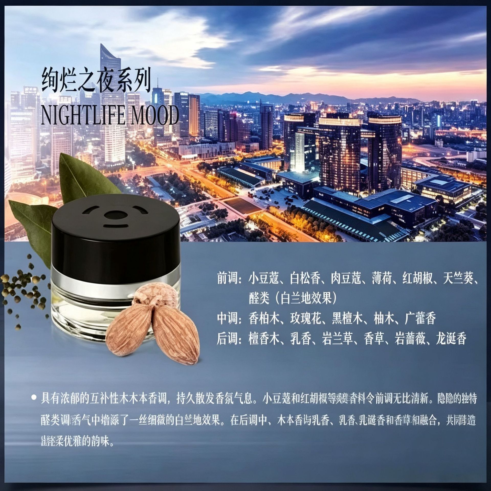 Gorgeous night [mercedes-benz special bottle] strong fragrance