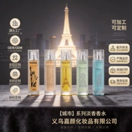 女士香水;男士香水;美甲产品加工