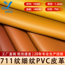 1.2��PVCƤ���� 711�y���yƤ������ִ�ܛ�b��Ƥ����Ƥ��