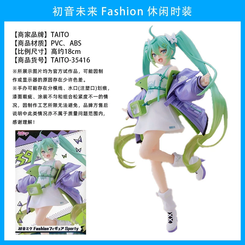 Слепой коробочный фикус ( Hatsune Miku ) оригинал Японии, несколько вариантов, коллекционный набор