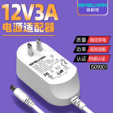 外贸专供36W电源适配器美ETL欧GS韩规KC中规3C认证12v3a适配器