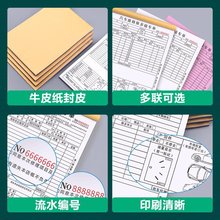 汽车修理清单维修服务单车辆修理接车单二联100页加厚汽车保养单