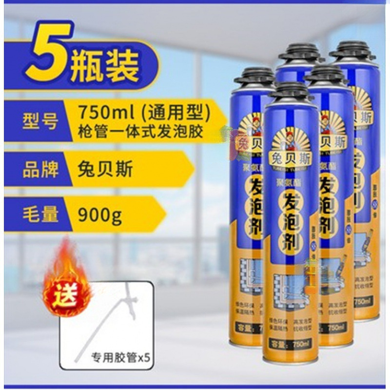 泡沫填缝剂家用填充装修发泡剂修补密封胶防水耐高温楼顶收垒德株