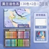 Моранди набор 38 шт. (36 цветов +2 белых), инструкция и цветовая карта