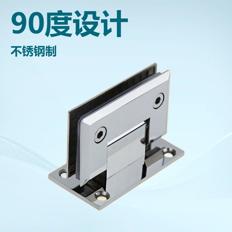 加厚304不锈钢90度浴室夹淋浴房合页90度卫生间无框玻璃门专用夹