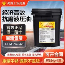 ���Ƶ���ʿ  S2 MX 46Һ����Shell TellusS2 MX32 68 ���Ý�����