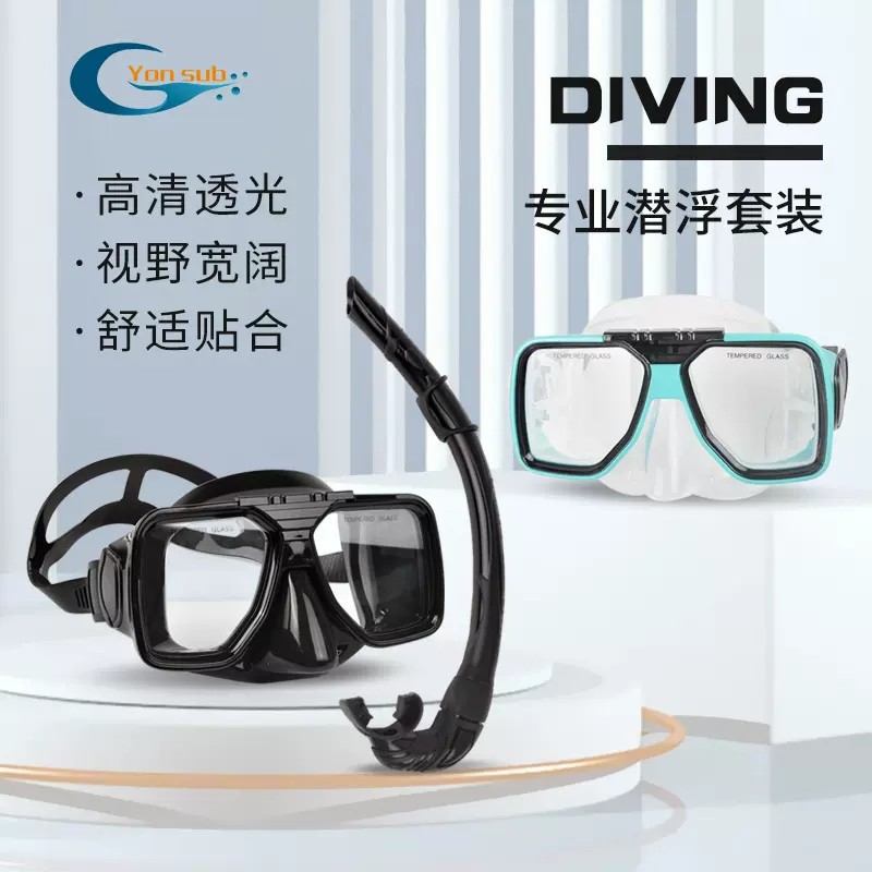 新款专业浮潜两件套防水高清潜水镜全湿式呼吸管大框泳镜套装