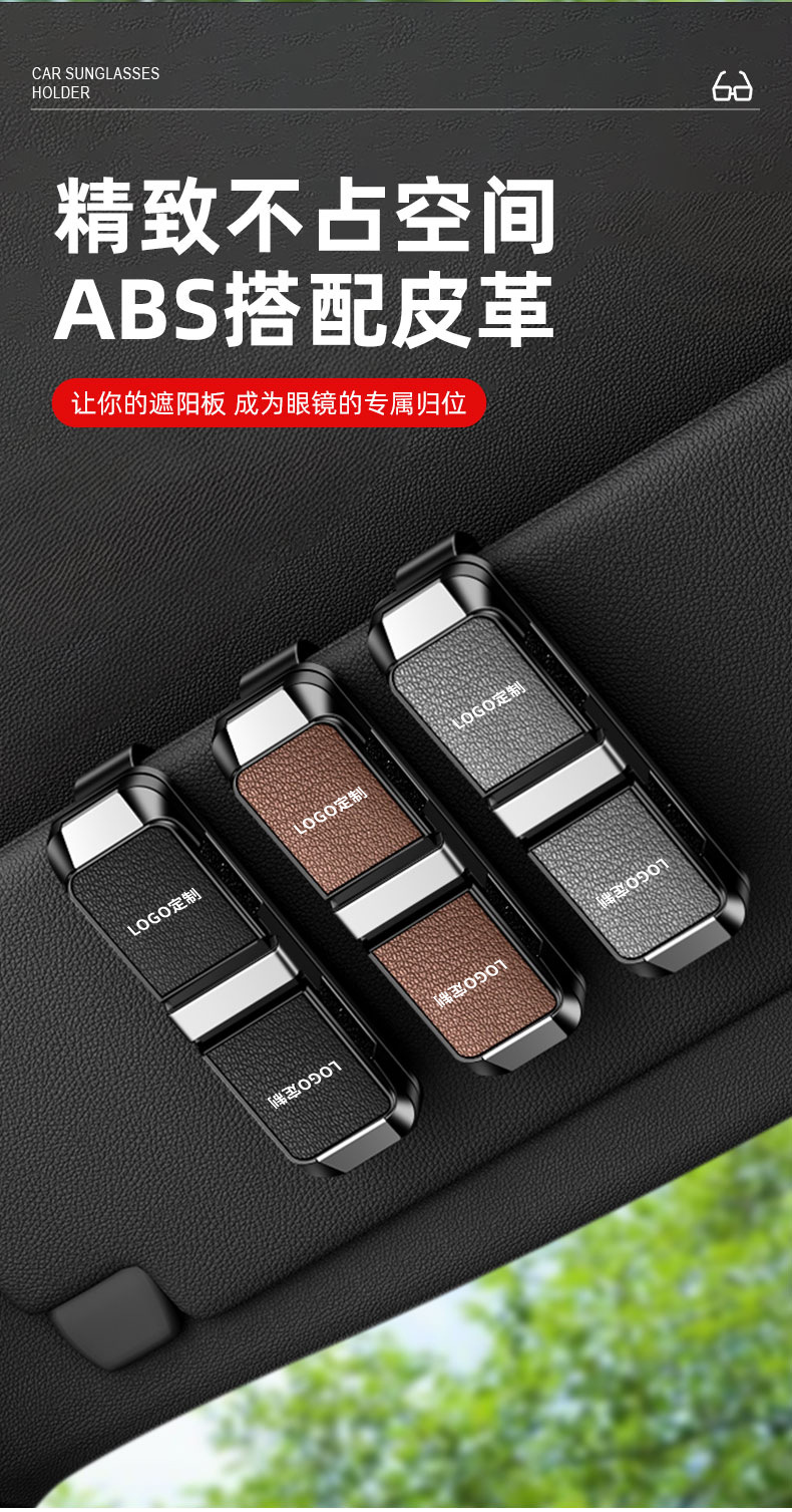 Car-Mounted Dual-Directional Glasses Clip 2026 New Model Car Sunglasses Holder Interior Decoration Storage High-End Card and Ticket Holder