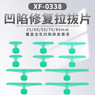 New car dent repair drawing sheet seamless repair body shaping dent recovery line pit special