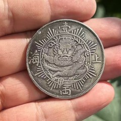 1867 上海壹元 铁芯 厂家直销民国三年袁大头龙洋直径39MM